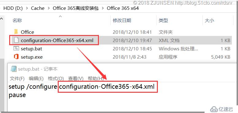 Office 365離線安裝