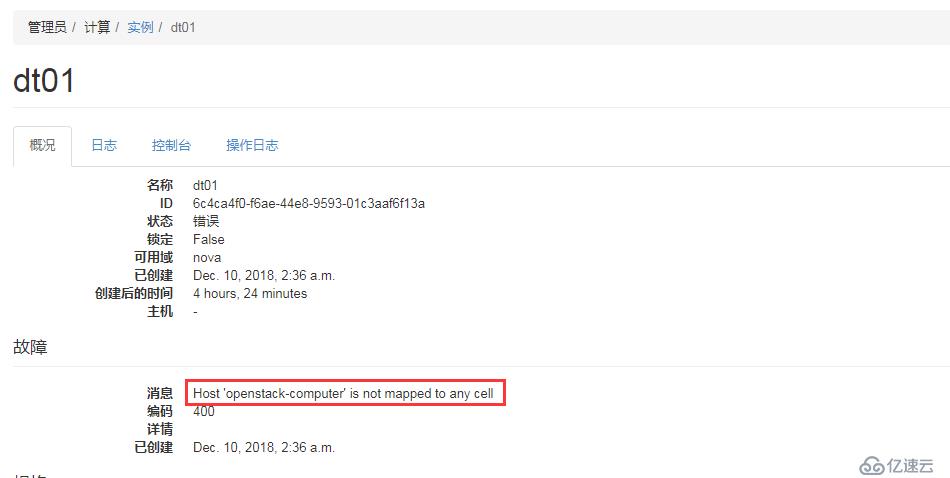 OpenStack报错:Host is not mapped to any cell