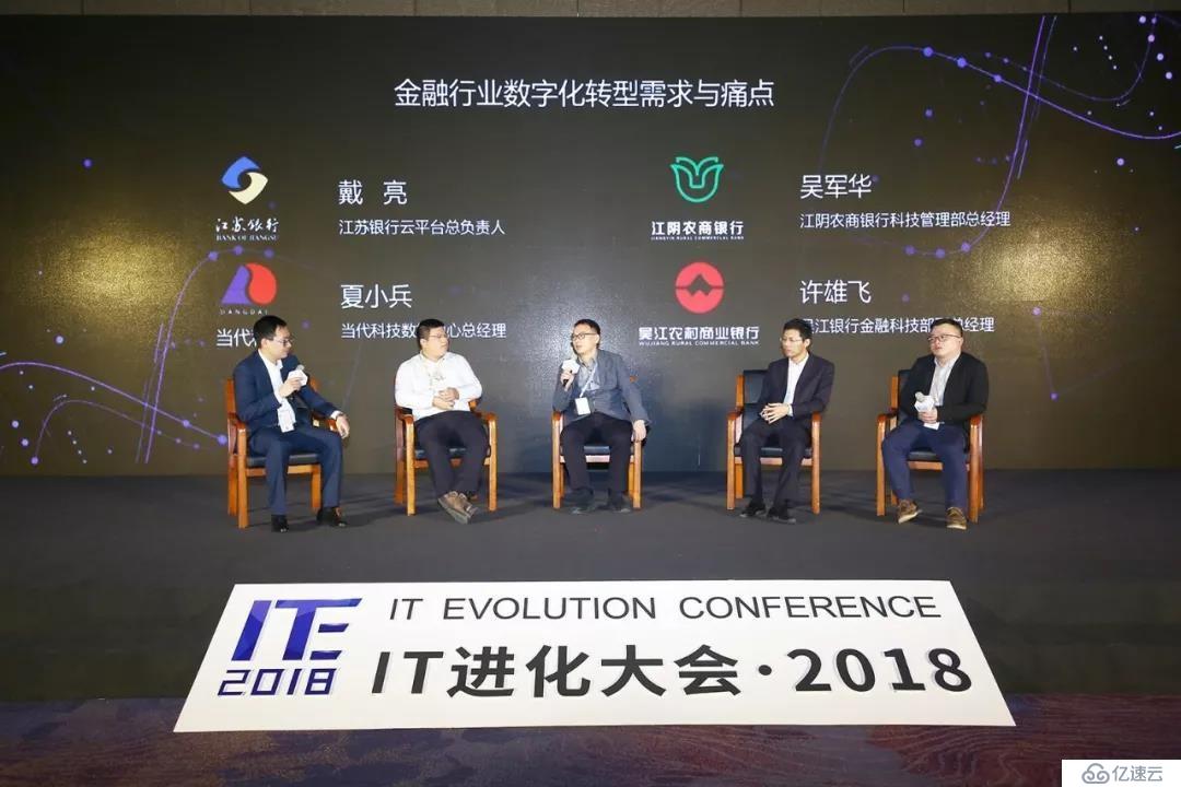 纵观IT进化，解构行业数字化转型 | ITE 2018精彩回放