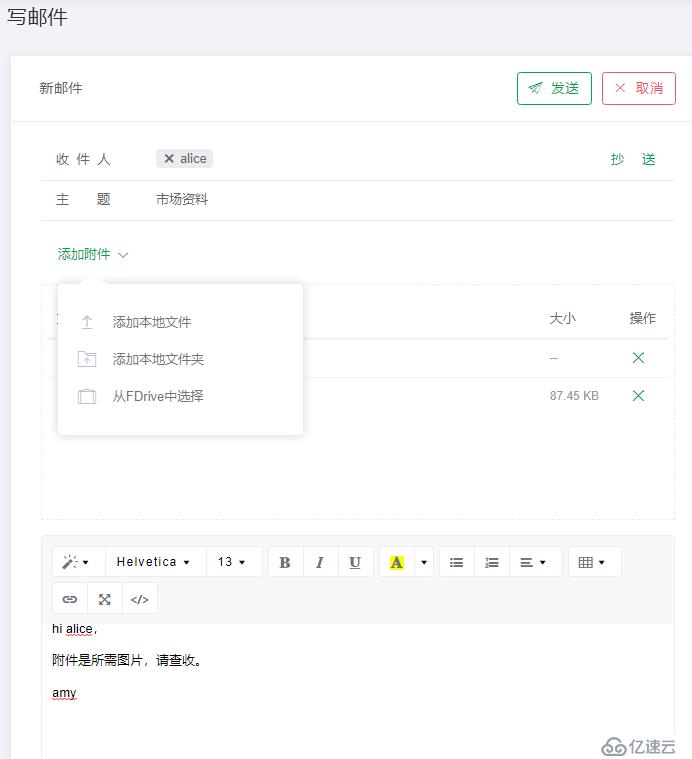 怎么通过邮箱发超大附件？介绍一种基于云服务的方法