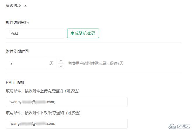 怎么通过邮箱发超大附件？介绍一种基于云服务的方法