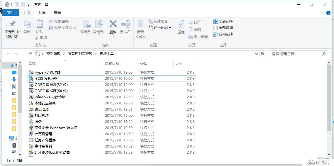 IP-SAN在Windows端配置是怎樣的