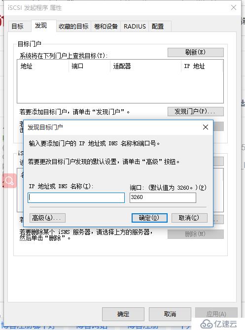 IP-SAN在Windows端配置是怎樣的