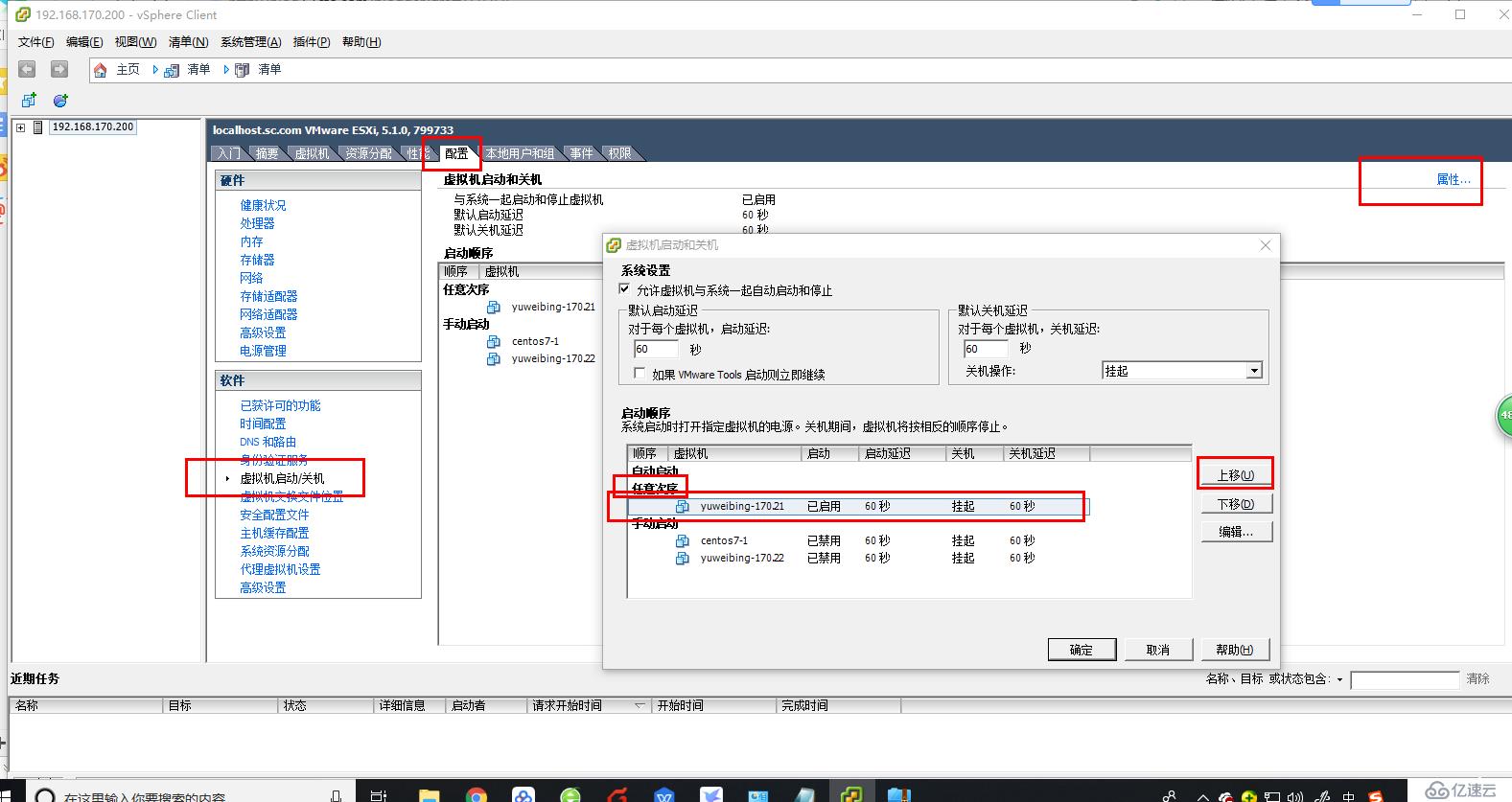 如何利旧IBM X3650m2安装esxi5.1提供云桌面