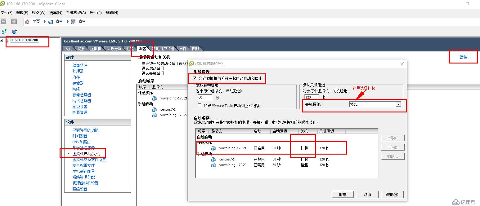 如何利旧IBM X3650m2安装esxi5.1提供云桌面