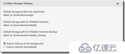 VMware  App Volumes后期配置