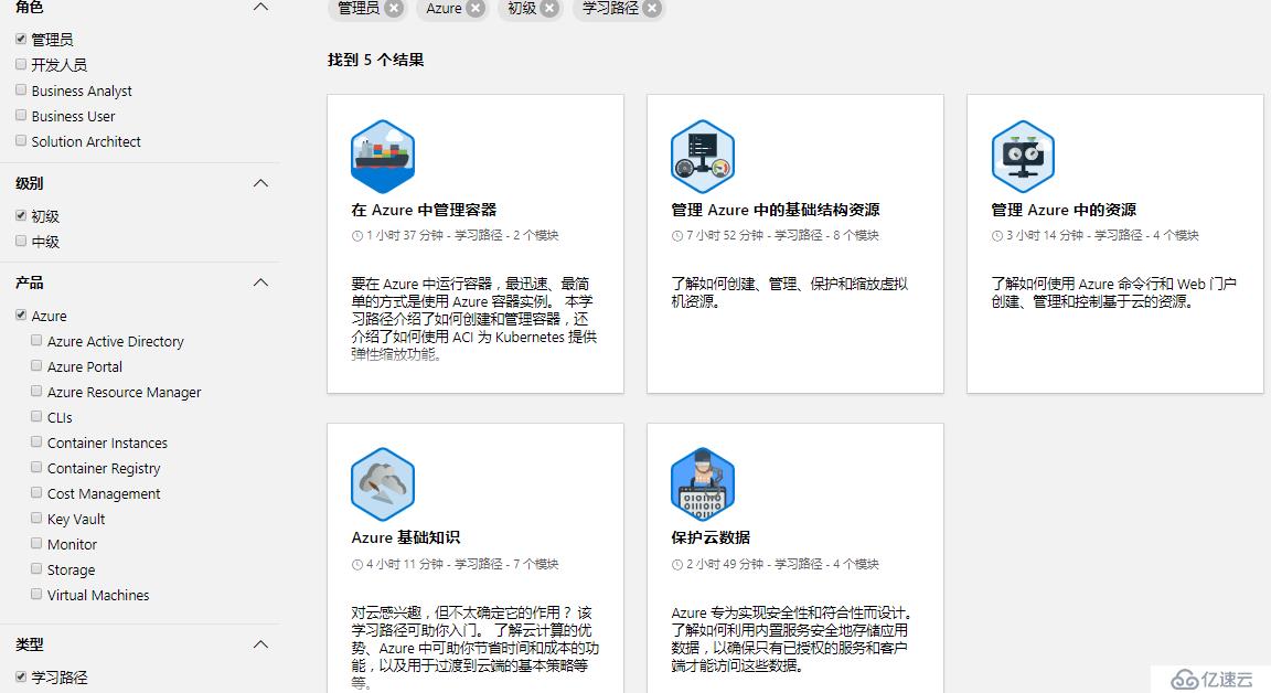 Microsoft Learning 官方在線免費學習平臺