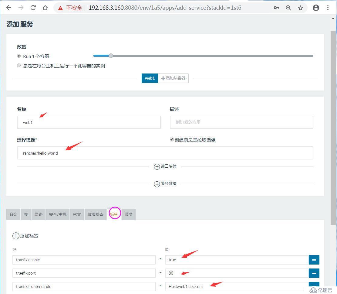 在Rancher上应该怎么样部署Traefik负载均衡器