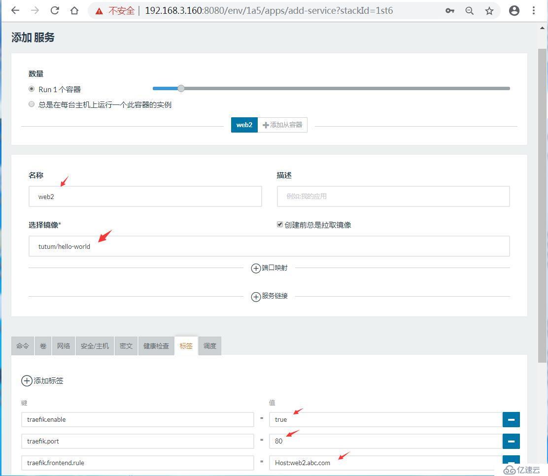 在Rancher上应该怎么样部署Traefik负载均衡器