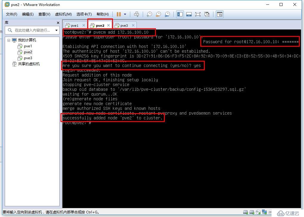 免费开源的服务器虚拟化Proxmox+分布式存储Ceph（二）