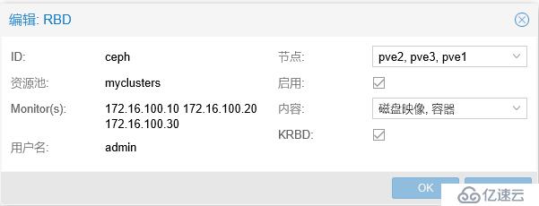 免费开源的服务器虚拟化Proxmox+分布式存储Ceph（二）