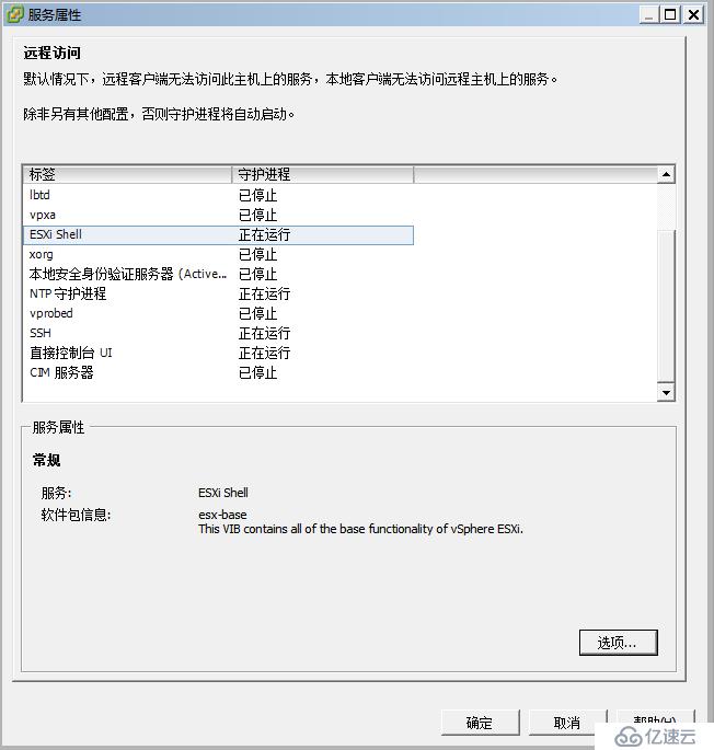 使用命令esxcli為ESXi主機安裝補丁