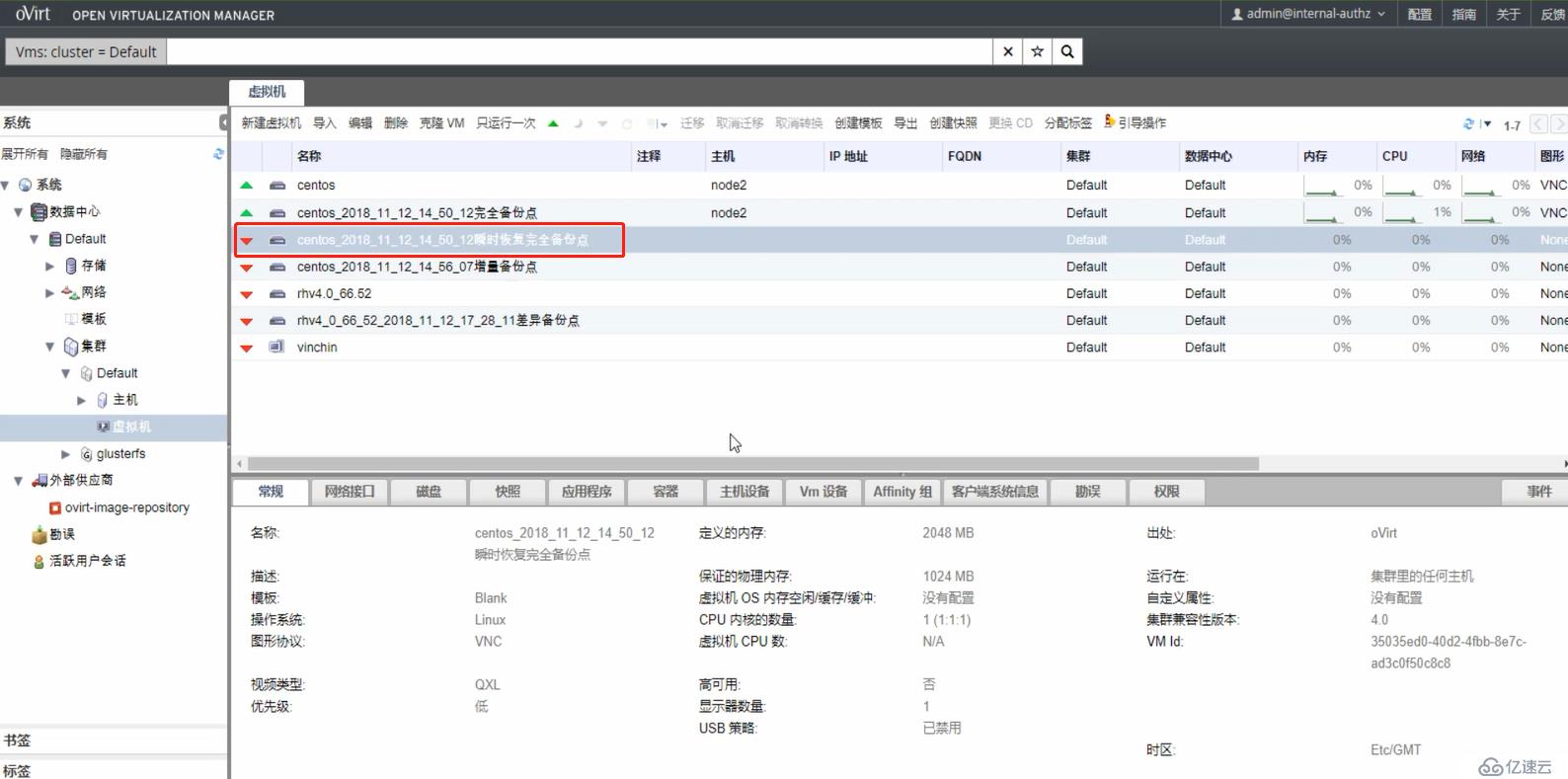 使用云祺虛擬機備份軟件瞬時恢復Redhat RHV/Ovirt虛擬機