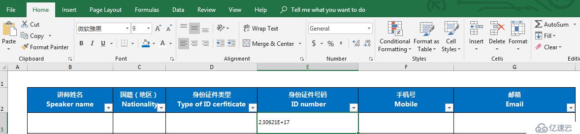 Office 2016: 如何在Excel中填寫Card ID信息？