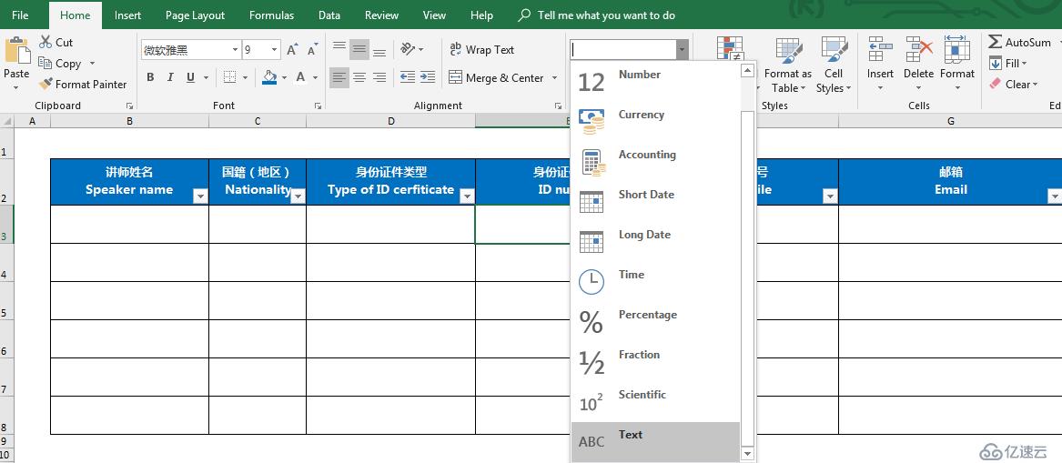 Office 2016: 如何在Excel中填寫Card ID信息？