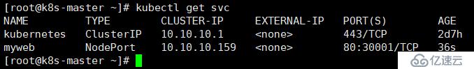 Centos7安装部署Kubernetes（K8s）集群