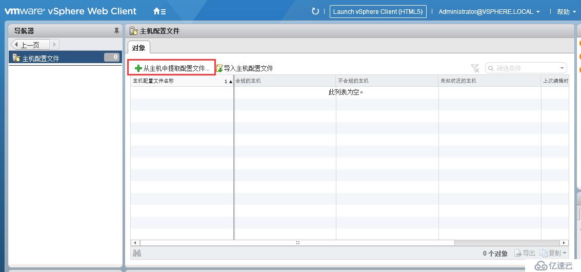 VCSA 6.5中通過修改主機配置文件來更改ESXi主機的Root密碼