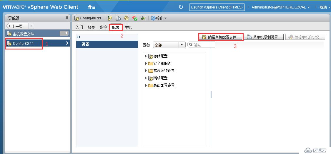 VCSA 6.5中通過修改主機配置文件來更改ESXi主機的Root密碼