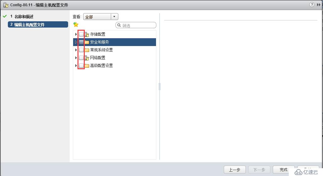 VCSA 6.5中通過修改主機配置文件來更改ESXi主機的Root密碼