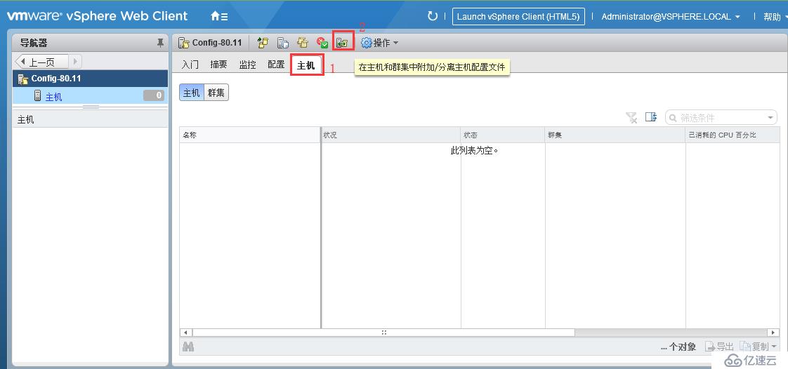 VCSA 6.5中通过修改主机配置文件来更改ESXi主机的Root密码