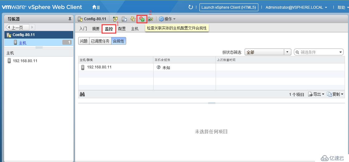 VCSA 6.5中通過修改主機配置文件來更改ESXi主機的Root密碼