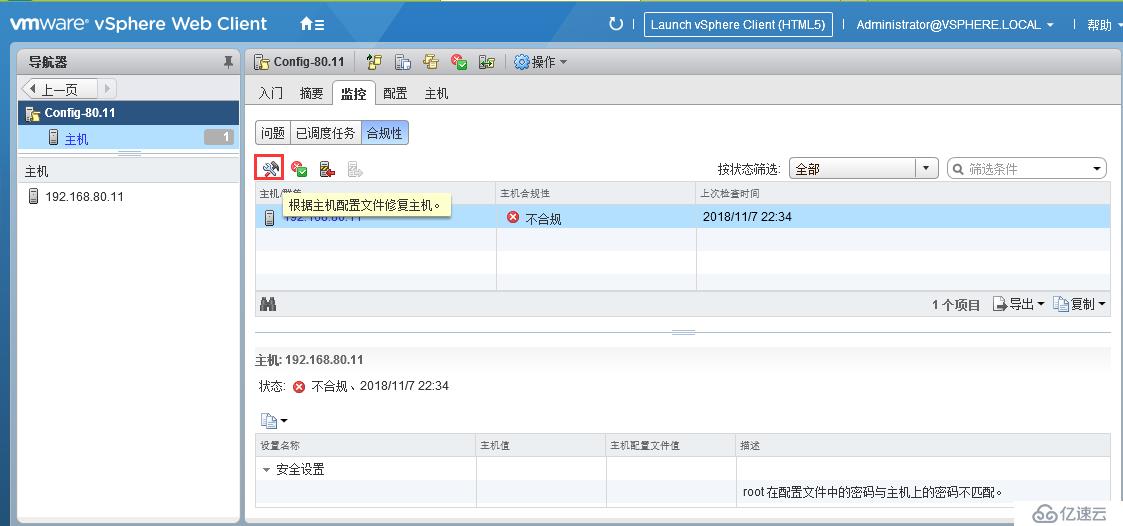 VCSA 6.5中通过修改主机配置文件来更改ESXi主机的Root密码