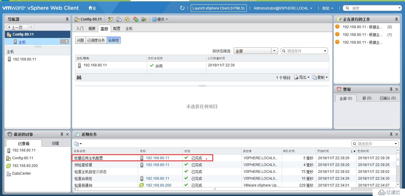 VCSA 6.5中通过修改主机配置文件来更改ESXi主机的Root密码