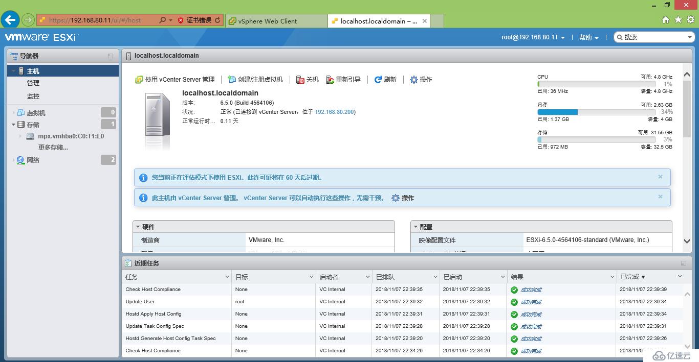 VCSA 6.5中通過修改主機配置文件來更改ESXi主機的Root密碼