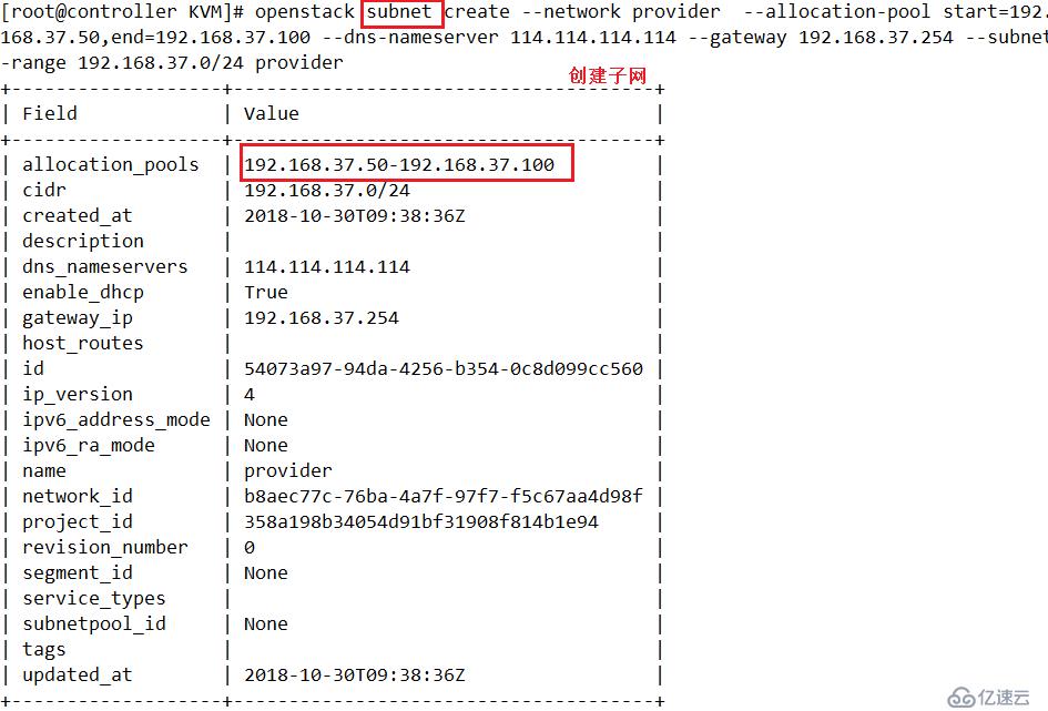 OpenStack之管理虚拟机（七）