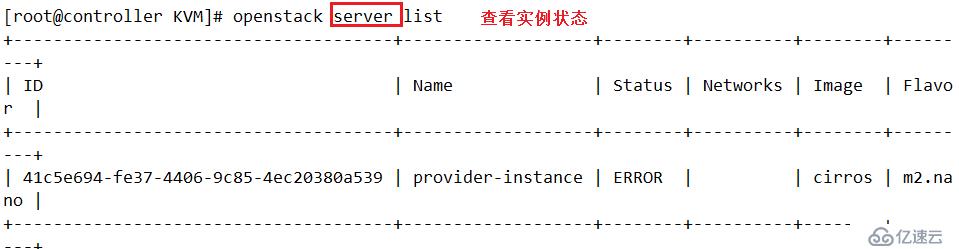 OpenStack之管理虚拟机（七）