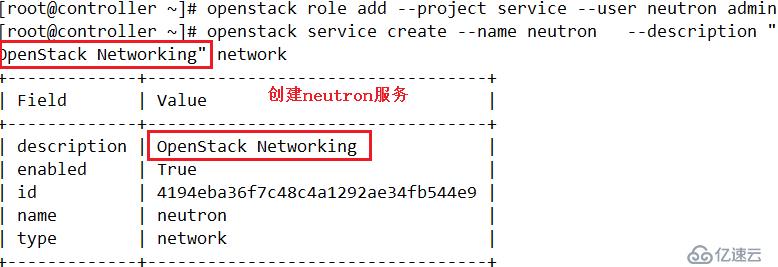 OpenStack架构----neutron组件（四）