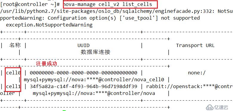 OpenStake架构-----nova组件（二）