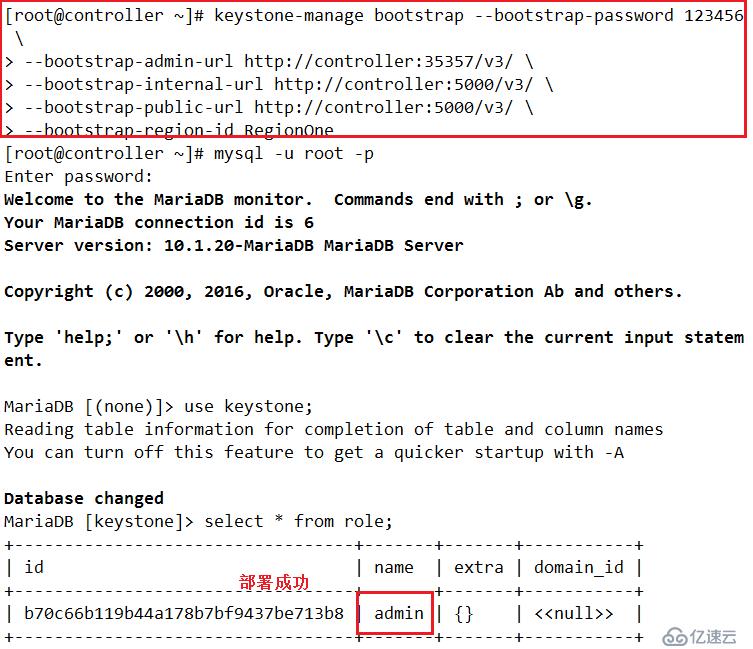 OpenStack架构----keystone组件（一）