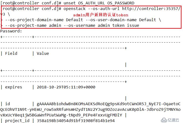 OpenStack架构----keystone组件（一）