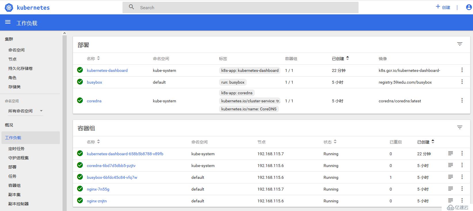 K8S使用dashboard管理集群