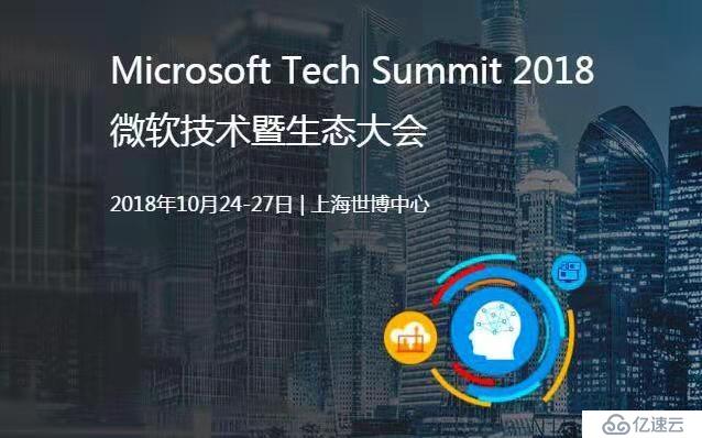 Microsoft Fans' Night——專家面對面技術(shù)解答篇