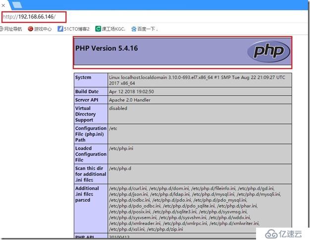 部署 Zabbix 集中监控系统 （基于 LAMP 架构)