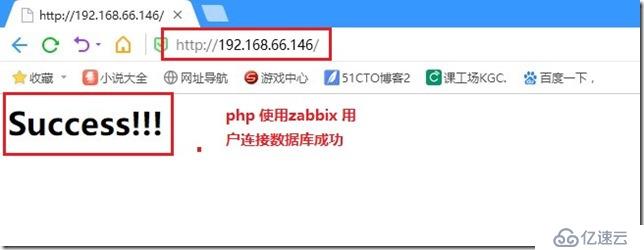 部署 Zabbix 集中监控系统 （基于 LAMP 架构)