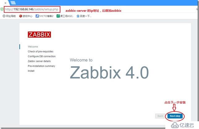 部署 Zabbix 集中监控系统 （基于 LAMP 架构)