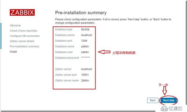 部署 Zabbix 集中监控系统 （基于 LAMP 架构)