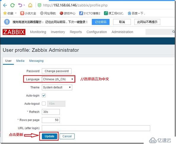 部署 Zabbix 集中监控系统 （基于 LAMP 架构)