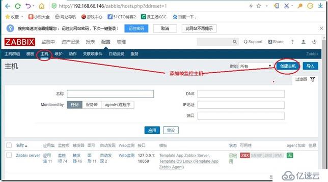 部署 Zabbix 集中监控系统 （基于 LAMP 架构)