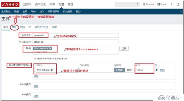 部署 Zabbix 集中监控系统 （基于 LAMP 架构)