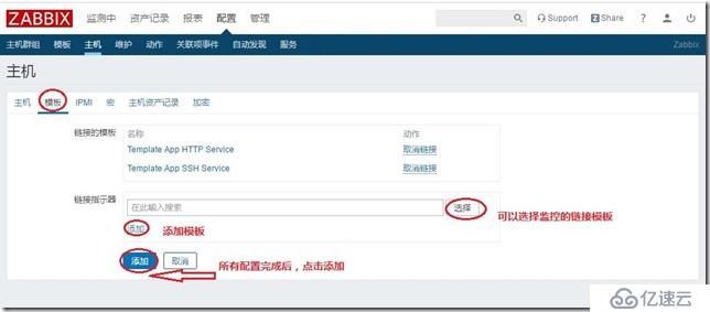 部署 Zabbix 集中监控系统 （基于 LAMP 架构)