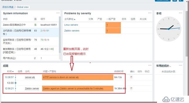 部署 Zabbix 集中监控系统 （基于 LAMP 架构)