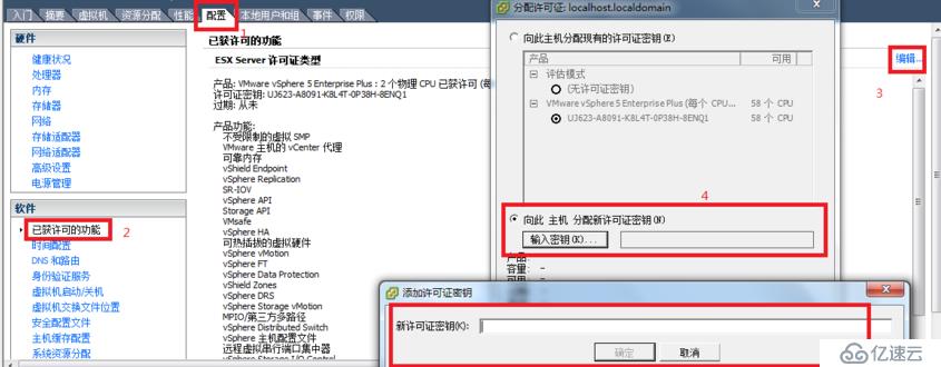 Vsphere ESXi的安装步骤