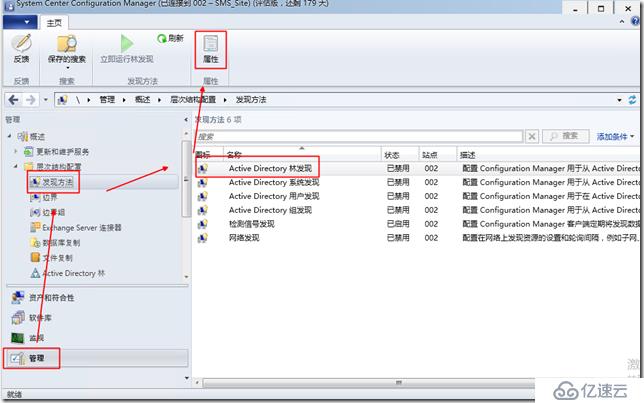 微軟超融合私有云測試33-SCCM2016部署之SCCM基礎(chǔ)配置