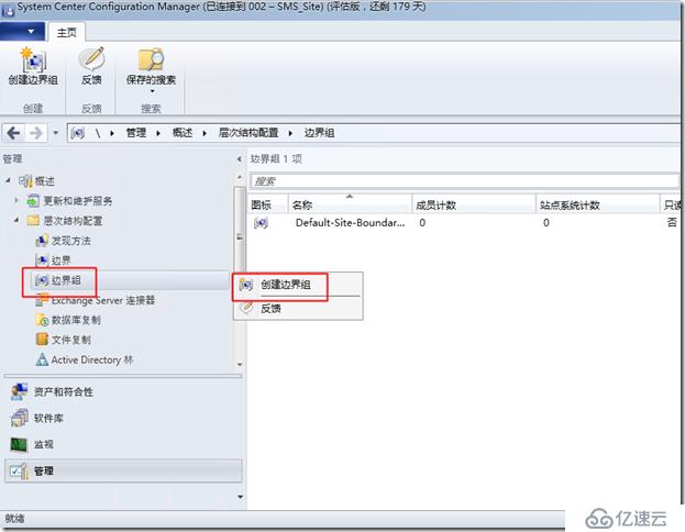 微软超融合私有云测试33-SCCM2016部署之SCCM基础配置