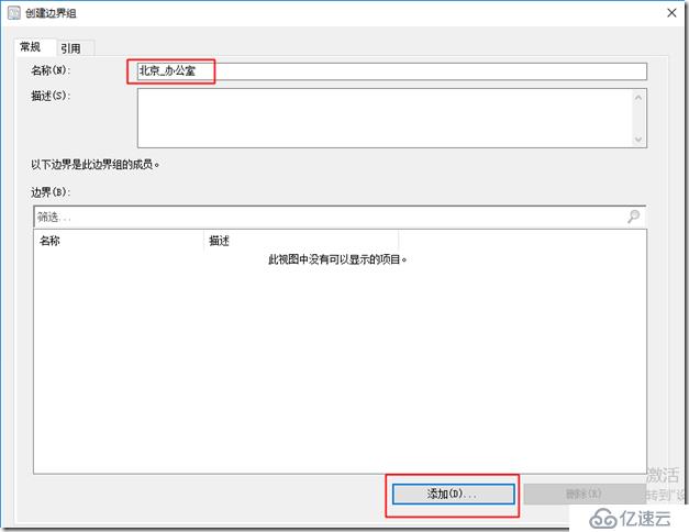 微软超融合私有云测试33-SCCM2016部署之SCCM基础配置