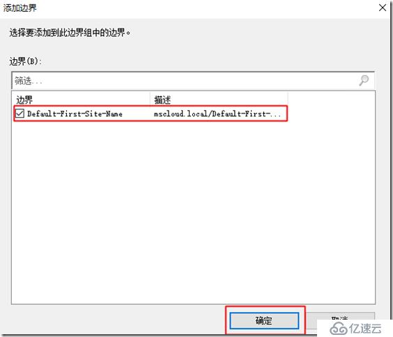 微软超融合私有云测试33-SCCM2016部署之SCCM基础配置